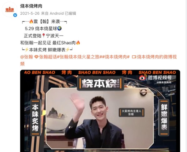 广州配资网 出资的钱呢？演员张翰，被起诉！