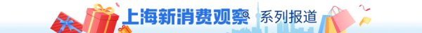 恒利配资 从驻扎网红街区到百联入局连开四家，上海买手店在百货低潮中逆袭