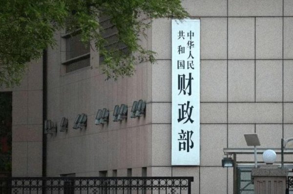 万利配资 财政部: 1—6月国有企业营业总收入407495.9亿元