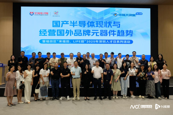 银易配资 点燃人才新引擎! 华强北人才日活动高能开启